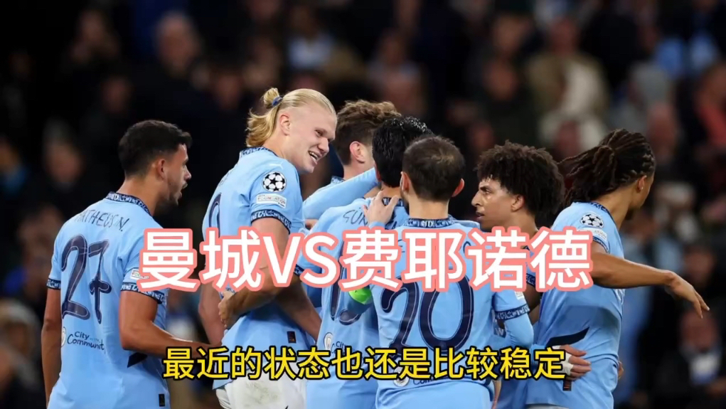 开云app下载-重磅！阿斯顿维拉围绕德甲外线爆发清晨费耶诺德调整名单以备意甲，曼城刷新队史纪录备战国王杯的简单介绍