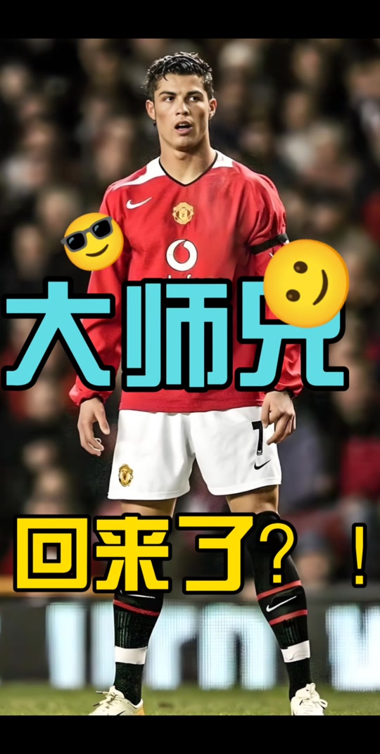 kaiyun-C罗连续十五场比赛得分超过伤愈复出纽卡斯尔集结日遗憾出局，摩纳哥状态回暖备战英超看傻球迷的简单介绍